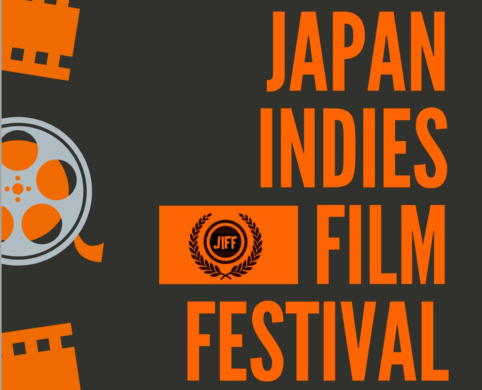 ◆-ジャパンインディーズフィルムフェスティバル２０２３-◆　全世界から応募の中から厳選したインディーズ１６作品の上映&授賞セレモニー