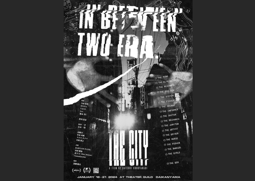 黒柳勝喜監督初長編 - 渋谷を舞台にした ネオ=トーキョー・ノワール 『THE CITY』