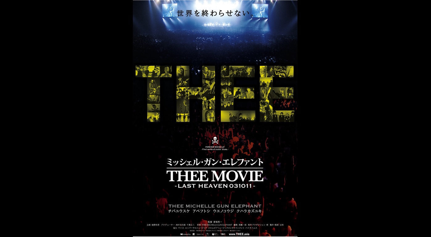 ミッシェルガンエレファント「THEE MOVIE」Blu-ray - ミュージック