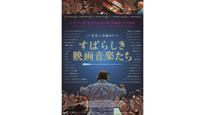 ハンス・ジマー 映画「すばらしき映画音楽たち」BD & サントラ CD すばらしき映画音楽たち : 作品情報・キャスト・あらすじ・動画