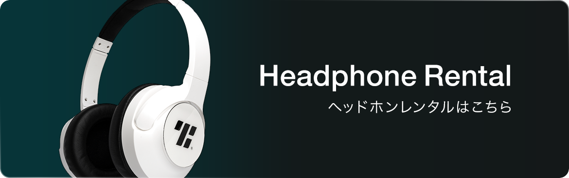 ヘッドホンレンタル